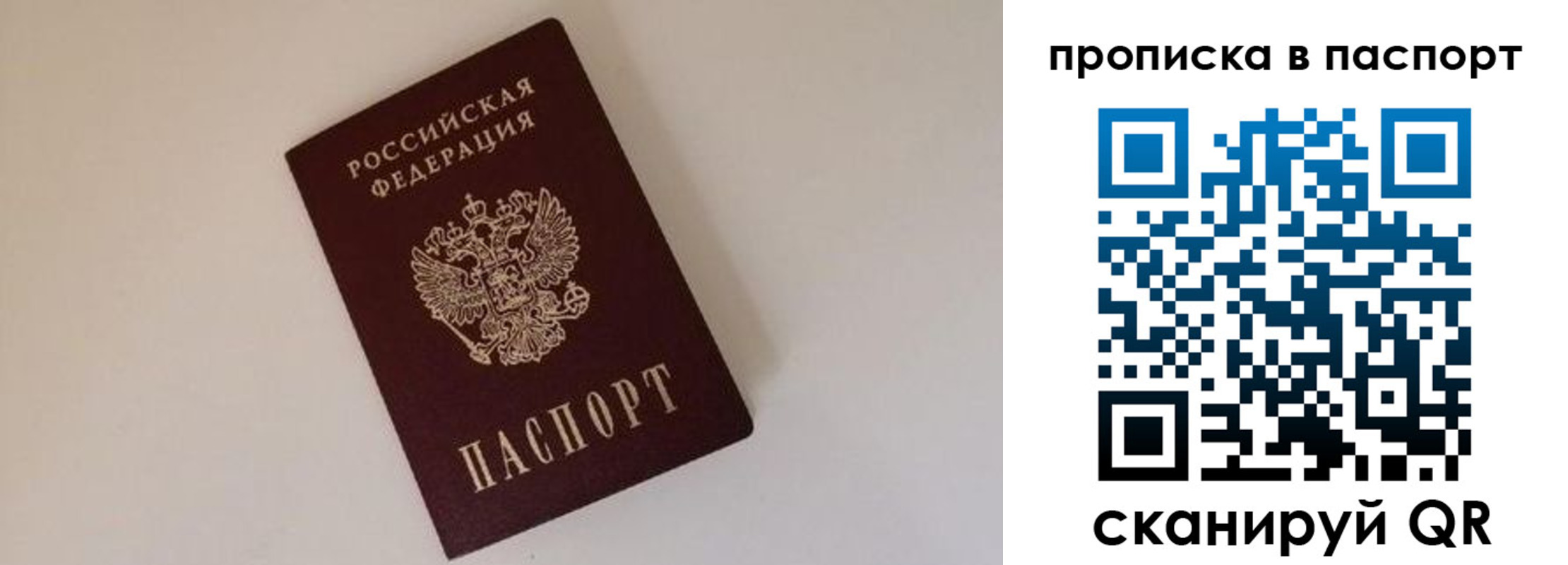 прописка регистрация в Тарко-Сале