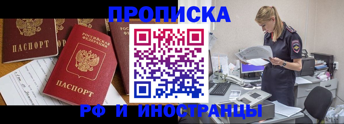 временная регистрация 2025 в Тарко-Сале