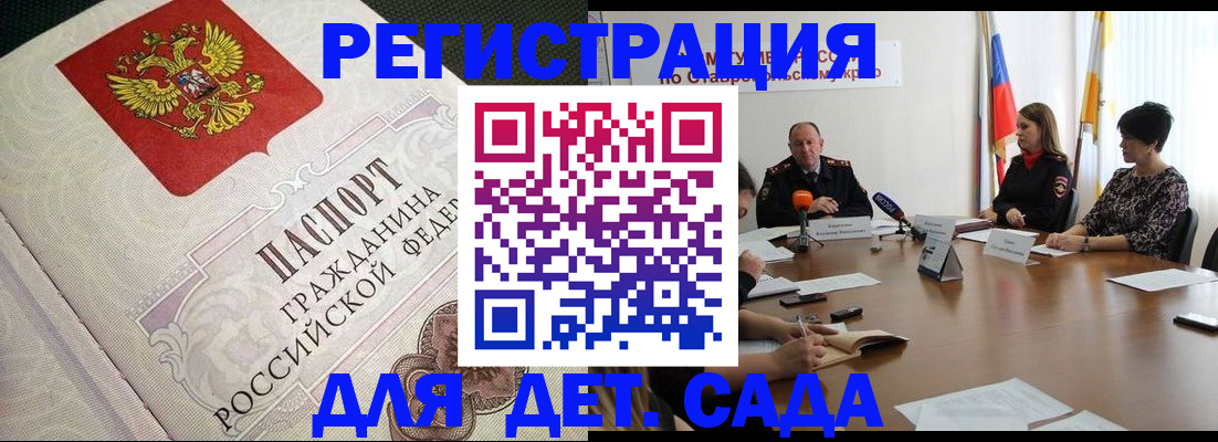 временная регистрация собственник в Тарко-Сале