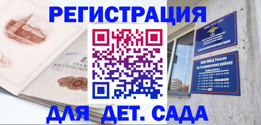 прописка законно в Тарко-Сале