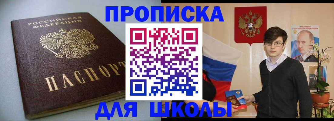 временная регистрация поиск в Тарко-Сале