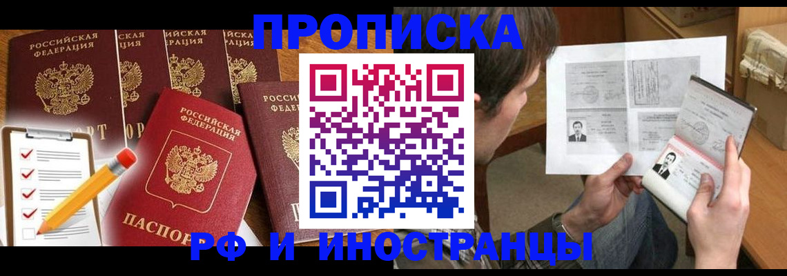 временная регистрация поиск в Тарко-Сале